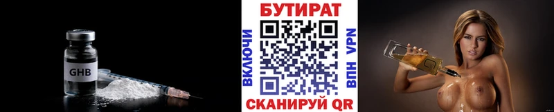 Бутират GHB  купить закладку  Сосенский 