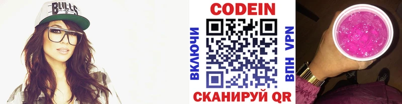 kraken маркетплейс  Сосенский  Кодеиновый сироп Lean напиток Lean (лин) 