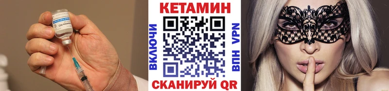 Кетамин VHQ  Сосенский 