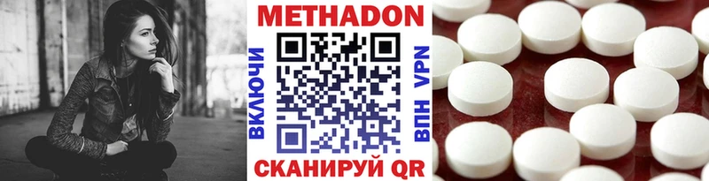 Метадон methadone  это телеграм  Сосенский 